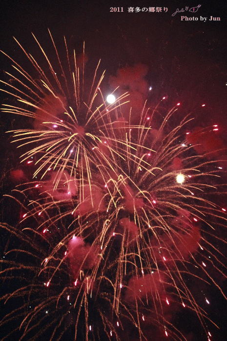 2011喜多の郷祭り 花火